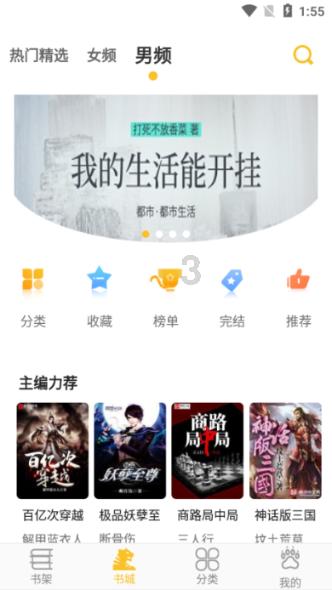 果冻分裂