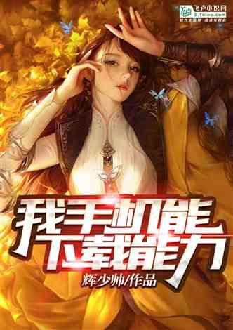 危险森林大逃脱
