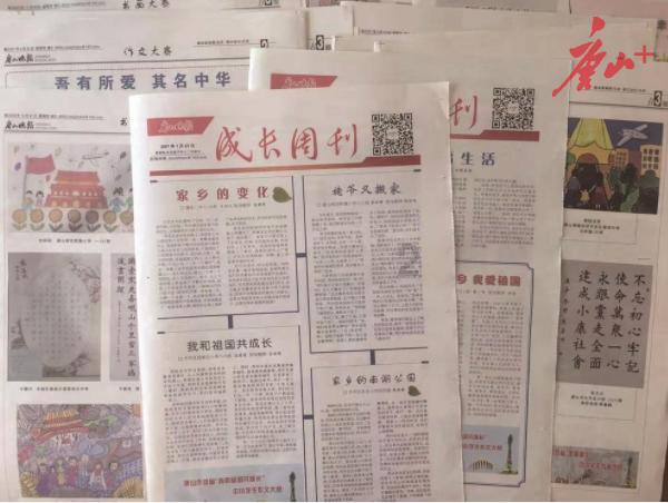 王俊凯在《我和我的家乡》这部剧中饰演什么样的角色？游戏画面